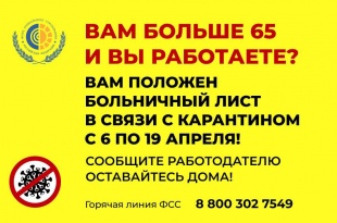���������� �������� ������ 65 ��� ������ ���� �� ���������� �� 19 ������